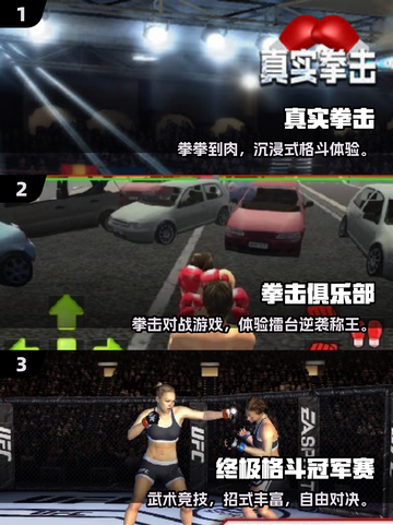 💥2025 UFC游戏下载排行榜出炉！🔥截图2