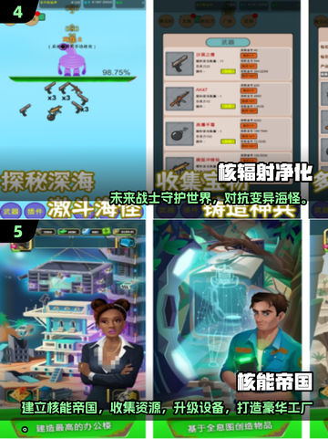 💣核弹游戏推荐！2025高人气手游下载🔥截图3