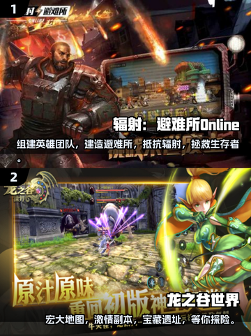🔥2025必玩！盛大网络游戏合集🎉截图3