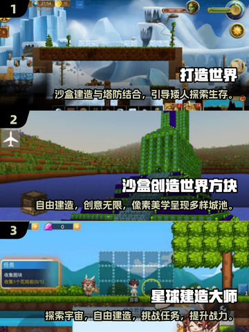 🎮2025必玩打造世界游戏推荐！🌍✨截图2