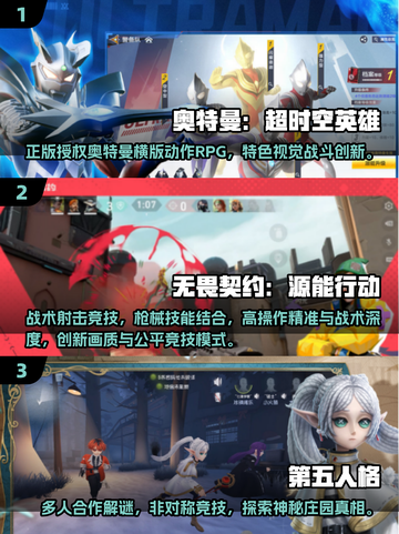 🔥3人开黑必玩手游TOP榜🎮2025高人气联机推荐截图2