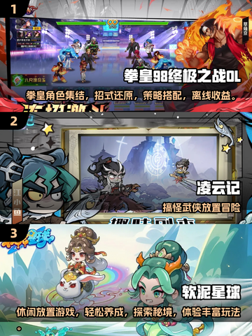 🔥拳皇卡牌手游TOP榜2025💥🎮截图2