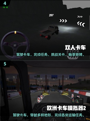🔥2024必玩🔥多人联机卡车游戏排行truck🎮截图3