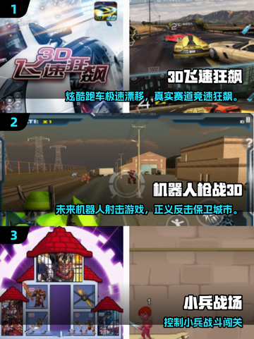 🎮2025必玩第三人称游戏TOP榜🔥截图2