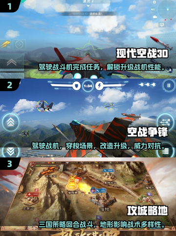 🔥2025必玩！超酷3D战争手游合集💥截图2