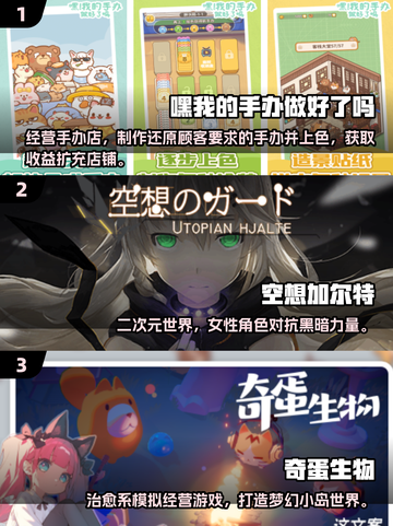 🎮2025最新手游排行榜出炉！🔥好玩到停不下来截图2