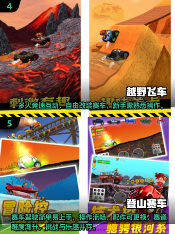 🔥2025最燃山地越野车游戏榜单来袭！🎮截图3