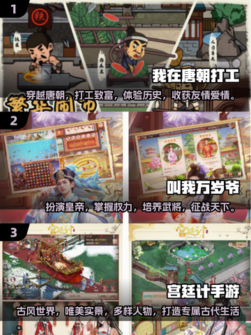 🔥2025最受欢迎古风手游合集，玩转江湖就靠它！截图2