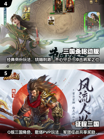 2022必玩🔥三国卡牌游戏推荐！💥截图3