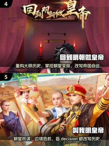🔥2025必玩的明朝皇帝游戏合集❗截图3