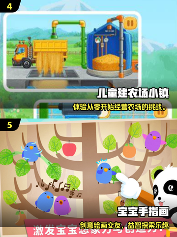 🔥3岁宝宝最爱游戏合集2025🎉截图3