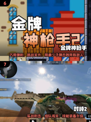🔥2025枪战游戏TOP榜！🎮超耐玩打枪神作推荐截图4
