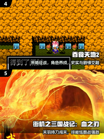 🔥2025必玩三国街机手游💥截图3