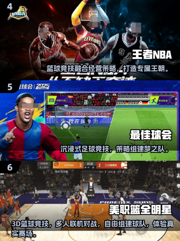 🔥2025必玩体育游戏TOP100💥🎮截图3
