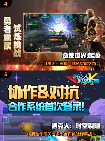 🔥2025全球联机手游TOP榜🎮必玩神作推荐！截图3