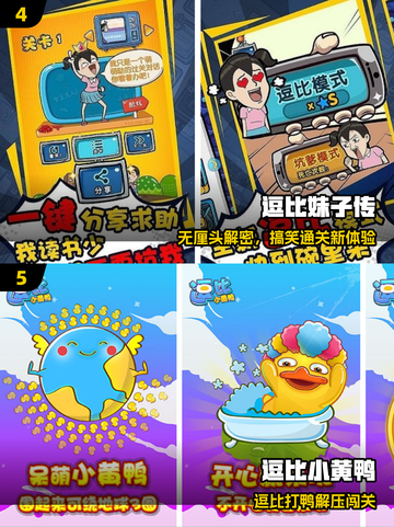 2025爆笑游戏TOP5🤣必玩神作截图3