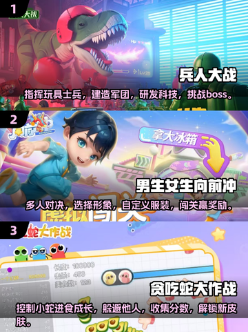 童年手游大揭秘💥，经典耐玩排行🌟截图2