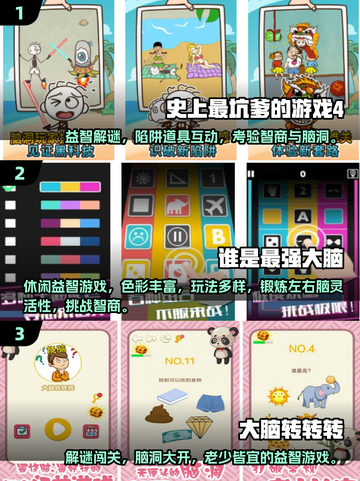 🔥2025益智游戏TOP榜🧠🔥脑洞大开挑战！截图2