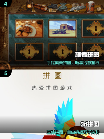 2025爆款拼图游戏🔥速来挑战！截图3