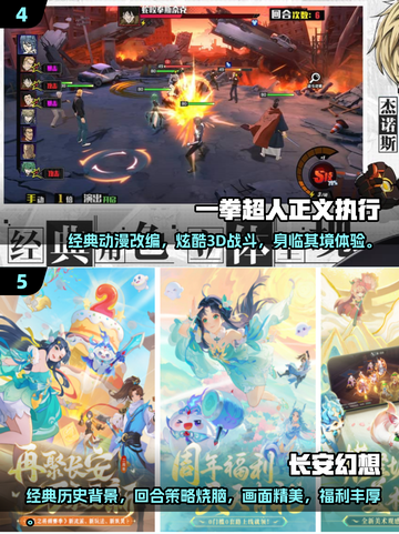 回合制手游排行榜🔥2025最值得玩的游戏合集🎮截图3