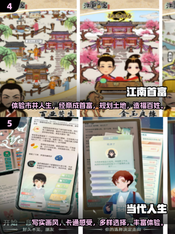 🔥2025人生模拟器游戏合集来啦！玩转热门人生模拟游戏Nintendo🎮截图3