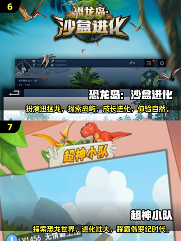 🦖恐龙迷必玩！2025超🔥恐龙狩猎游戏推荐🦖截图4
