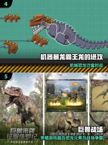 🦖🔥2025最火霸王龙游戏合集！玩到停不下来截图3