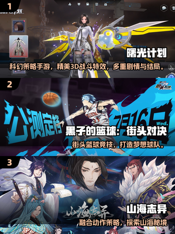 🔥2025最热手游榜单出炉！🎮🔥截图2