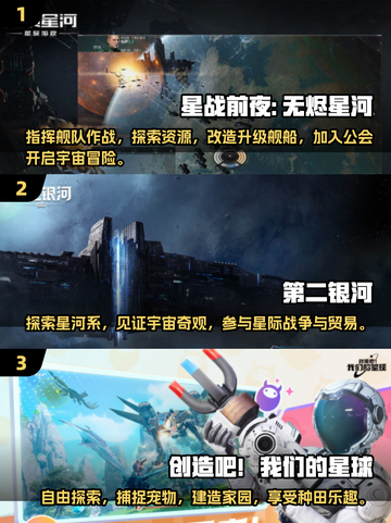 🚀2025必玩！经典太空沙盒生存游戏合集✨截图2