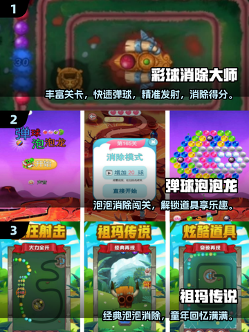 2025爆款彩色球消除游戏🔥超好玩的手游推荐💥截图2