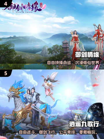 🔥2025仙侠手游TOP榜！✨截图3