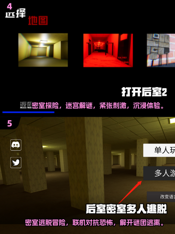 🔥2025超流行！经典后室逃离游戏合集🎉截图3