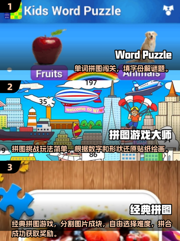 2025爆火拼图手游🔥单词闯关超带感！🧩💥截图2
