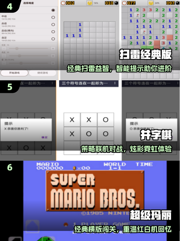 🔥100款农村童年游戏回忆杀！🎮截图3
