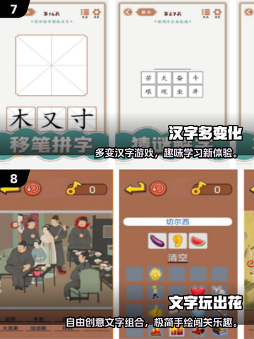 🔥100个字加一笔，笔笔惊心！✍截图4