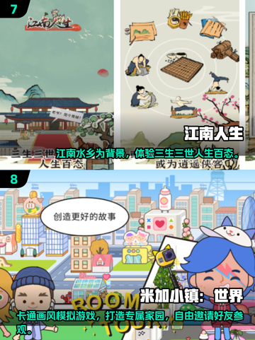 🔥2025超好玩人生选择游戏推荐🎉截图4