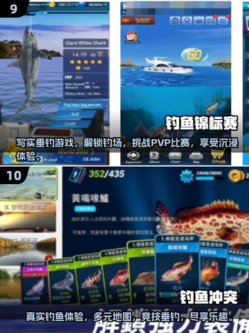 🎣2025最🔥钓鱼游戏推荐，手机大型仿真体验！🐟截图5