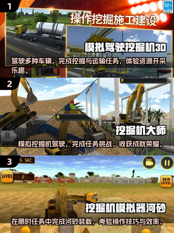 2025最受欢迎的挖掘机游戏🔥真实3D模拟驾驶体验🎮截图2