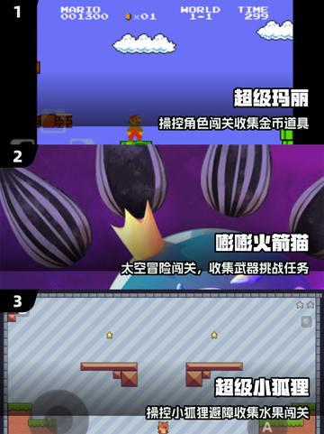 🎮2025必玩老版超级玛丽手游💥截图2