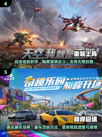 🔥2025必玩！高人气联机手游合集💥截图3