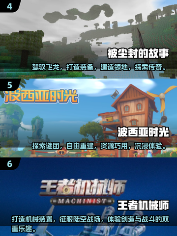🔥2025十大沙盒游戏排名✨高热度汇总不容错过！截图3