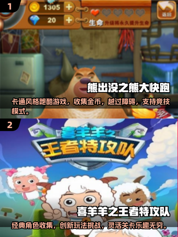 小马宝莉游戏推荐✨2025最有趣合集🎉截图3