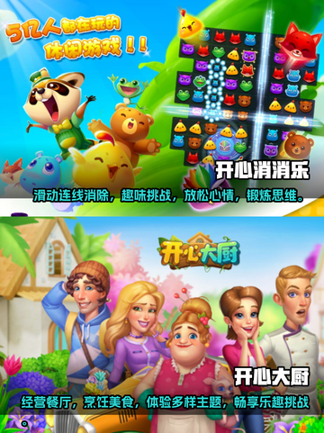 2024减压必备游戏🔥玩这些轻松解压！截图3
