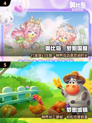 🔥2025最火庄园游戏TOP榜💥截图3