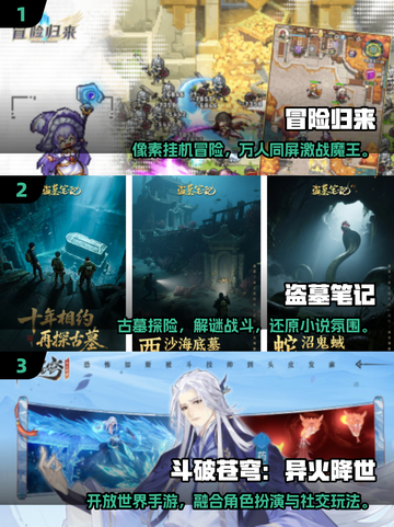 🔥2025星辉游戏TOP榜💥玩转高人气游戏合集🎮截图2