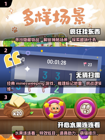 2025年最适合6岁孩子的益智游戏合集🎉下载介绍截图2
