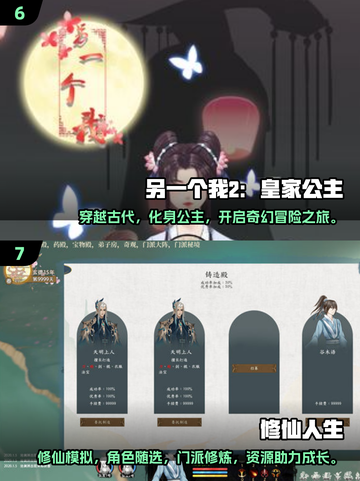 🎮古代模拟人生游戏TOP榜！2025必玩推荐🔥截图4