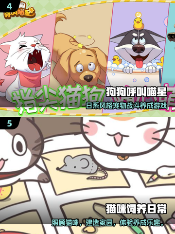 2025超🔥宠物游戏TOP榜🎮萌宠控必玩！截图3