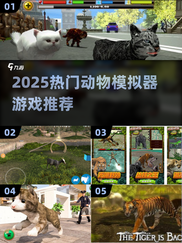 🔥2025动物模拟器游戏TOP榜！🎮体验野性世界截图1