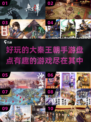 🔥2025必玩！大秦王朝手游大盘点💎